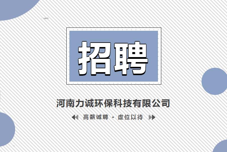 招贤纳士丨开云手机版登录入口-开云(中国)官方